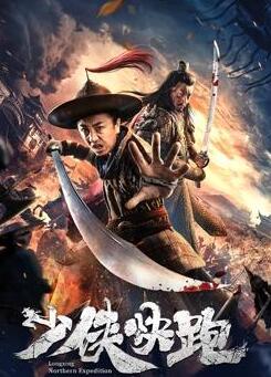 少侠快跑