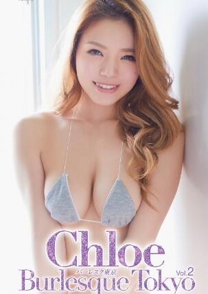 Chloe �|��vol.2