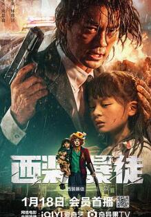 西装暴徒