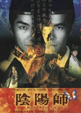 阴阳师1