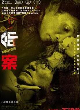 命案/重案