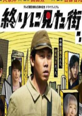 最后看见的街2024