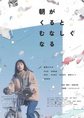 晨时空虚的我