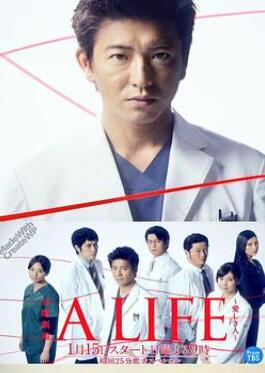 ALIFE~深爱的你~