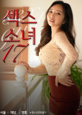 ������Ů17