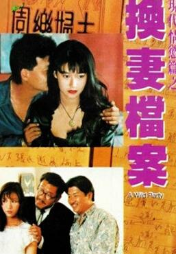 色欲档案之性SALON