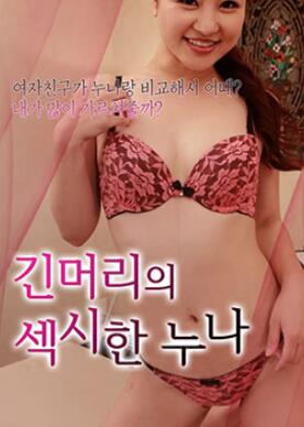 为什么妹妹不是我的3