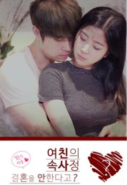 我女朋友的剧集