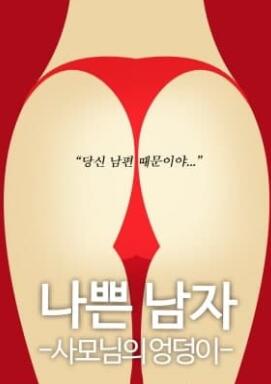 ����֮�޵�ƨ��