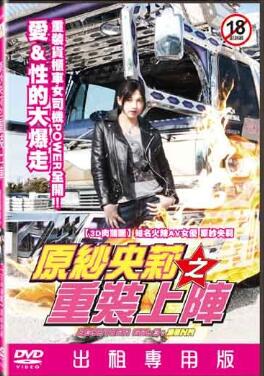 ԭɴ����֮��װ����