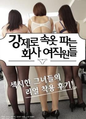 ��Ʒ��������ŮְԱ