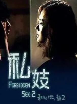 ��ֹ�԰�2˽��