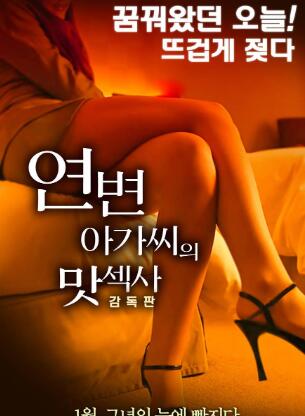 �ӱ�Ůʿ��ζ��