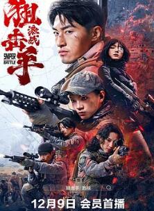 �ѻ��֣���ս