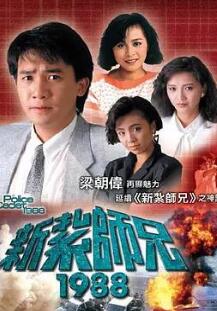 ʦ1988