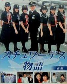 空中小姐国语