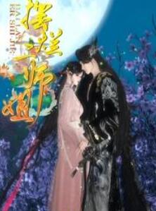 摆烂二师姐