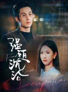 强迫沉沦