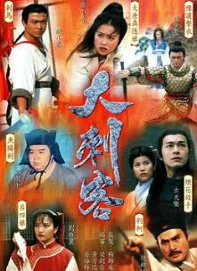 大刺客粤语