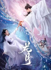 花月