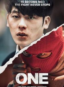 ONE:高中英雄们