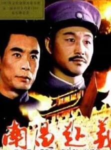 南昌起义