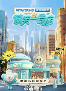 微笑一号店