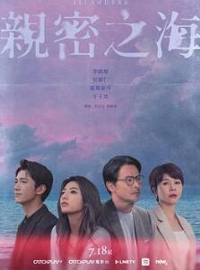 亲密之海