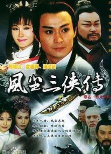 游龙惊凤