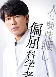 最后的鉴定人