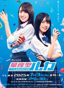 量产型Ruka-模型社员的蔚蓝逆袭-