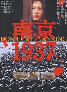 1937南京记忆