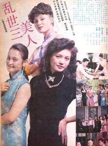 乱世三美人