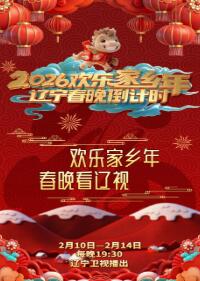 ������������ʱ2026